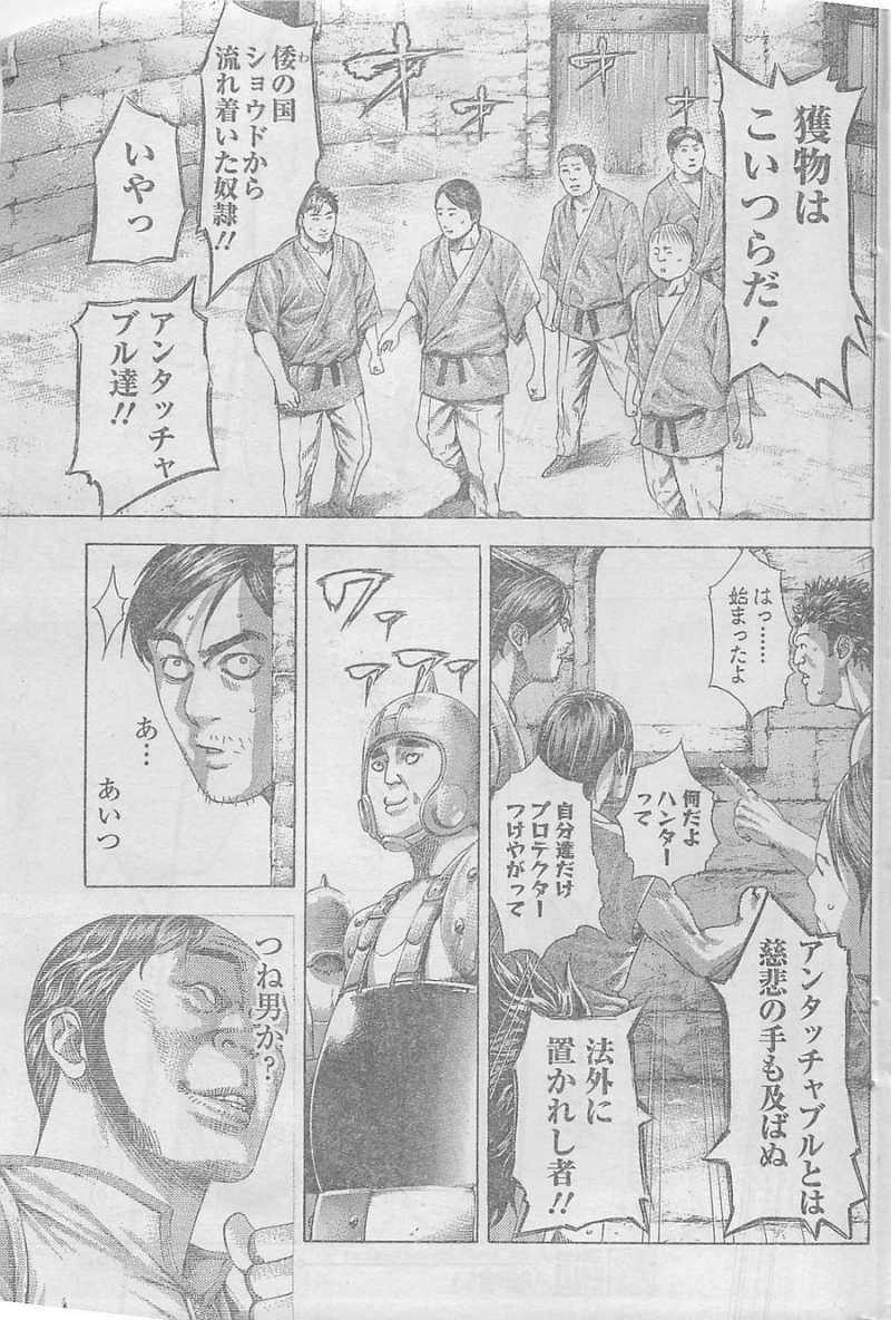 Usogui - Chapter 342 - Page 16